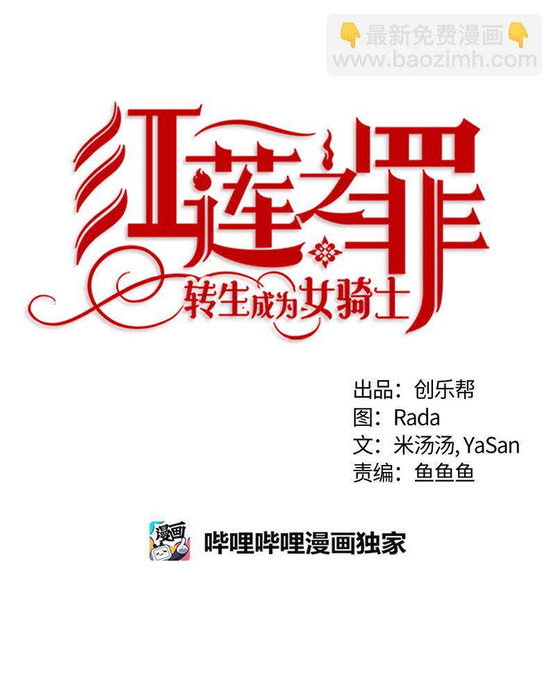 029 第二十九章(1/2)-第29话