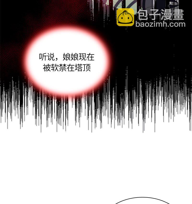 029 第二十九章(1/2)-第29话