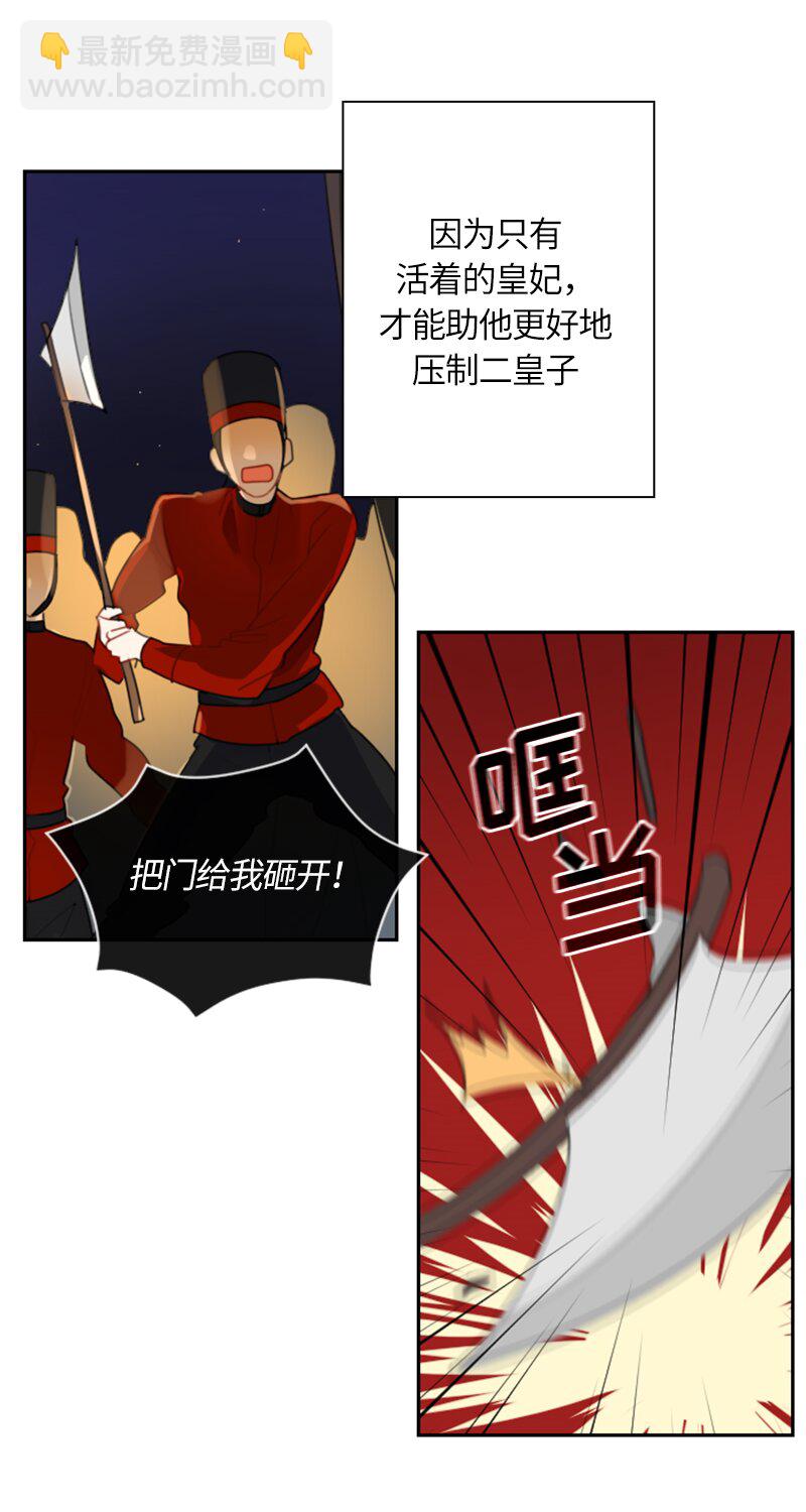 033 第三十三章-第33话