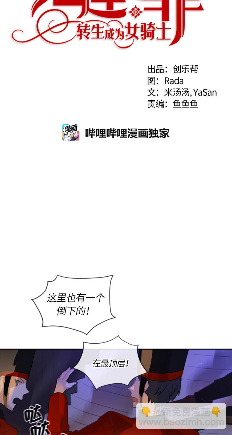 033 第三十三章-第33话