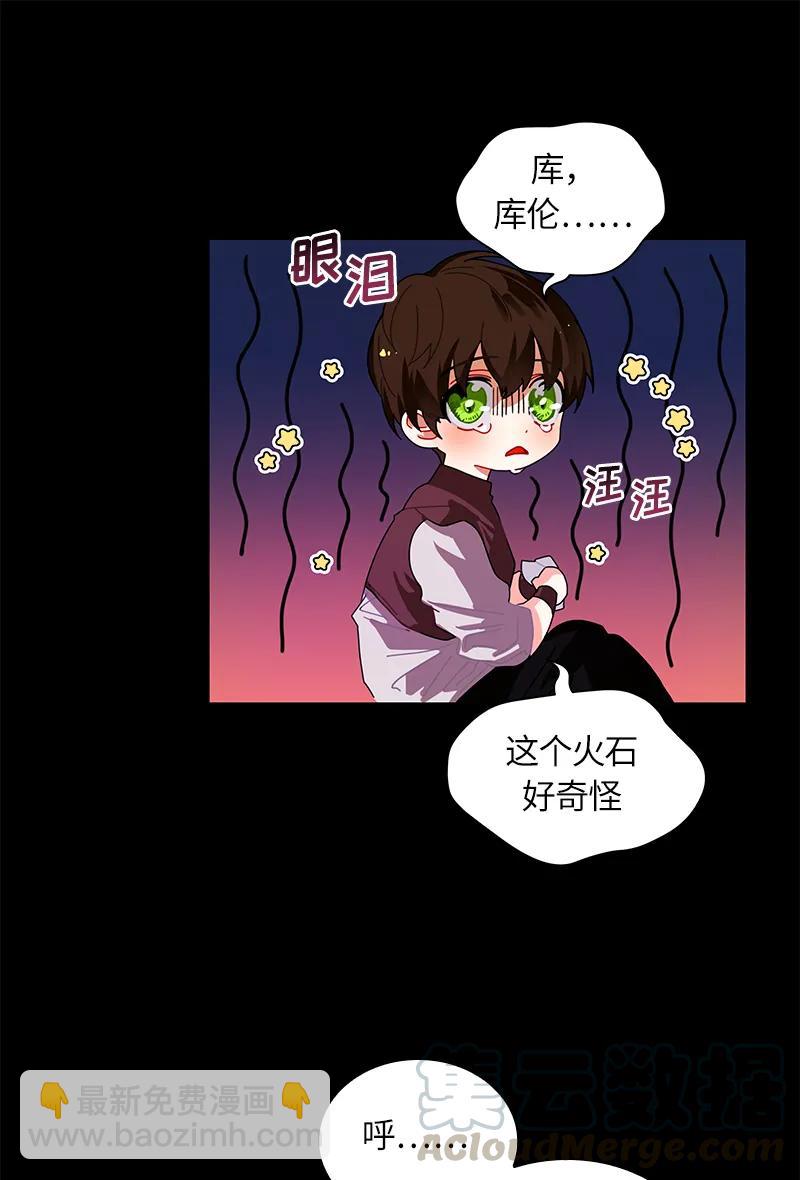 039 第三十九章-第39话