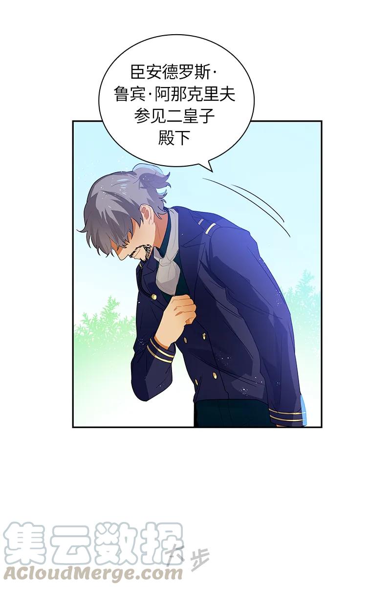 041 第四十一章-第41话