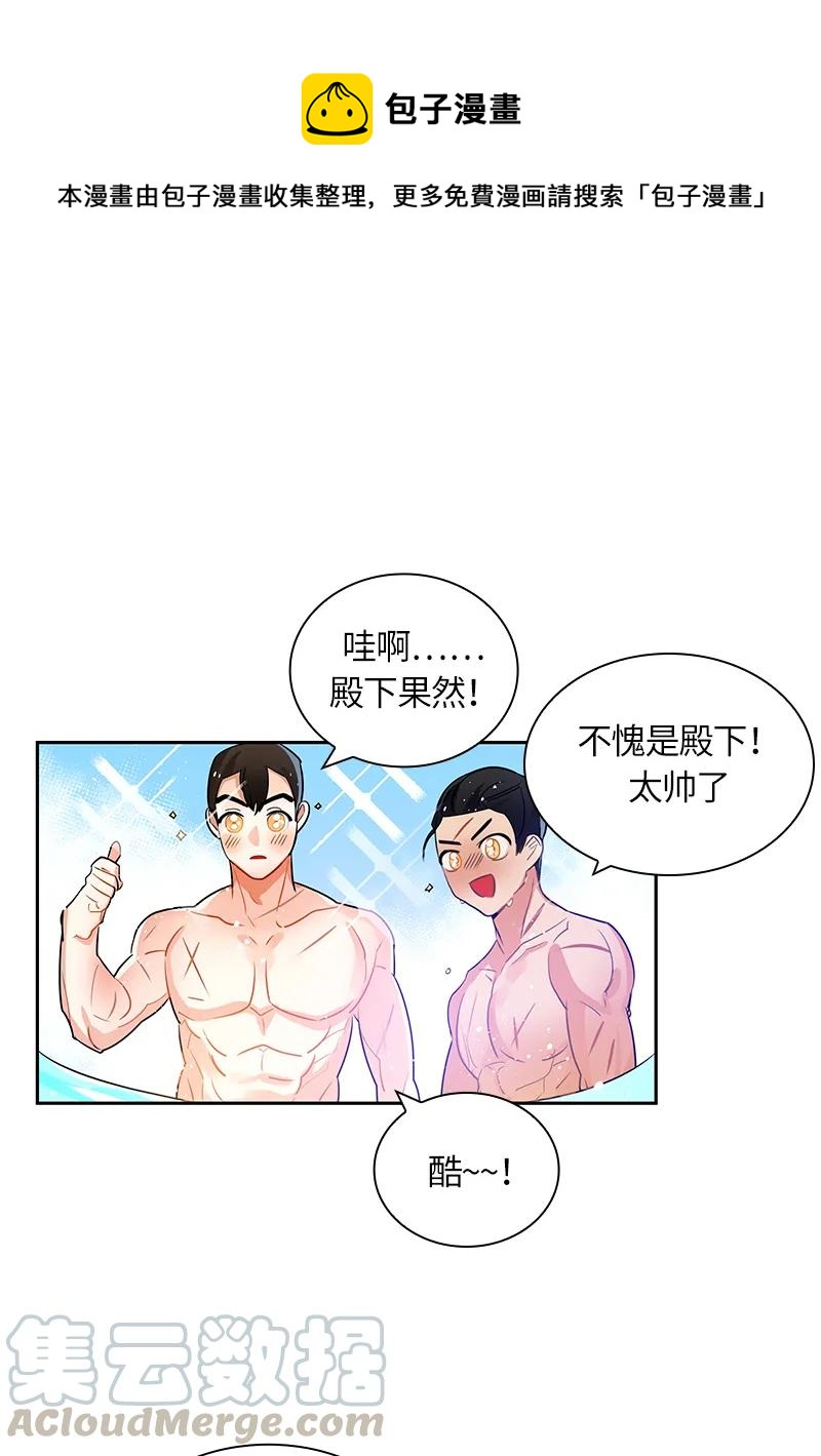 043 第四十三章-第43话