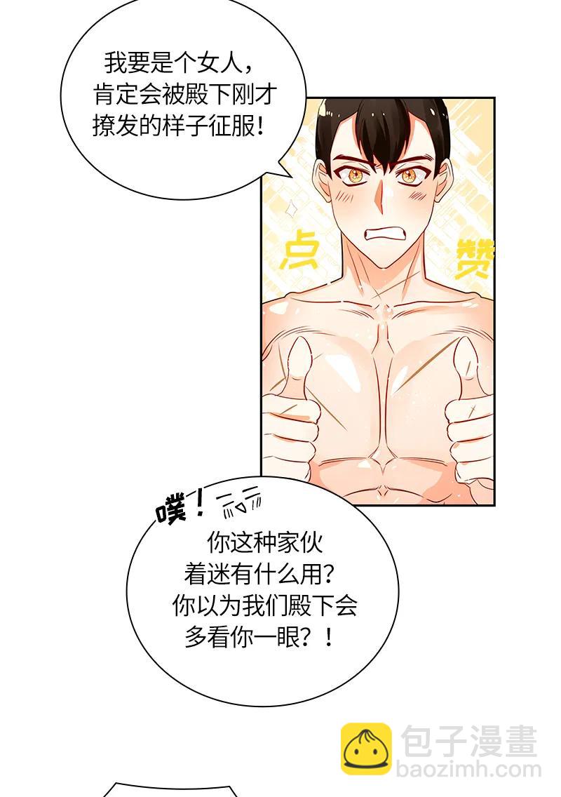 043 第四十三章-第43话