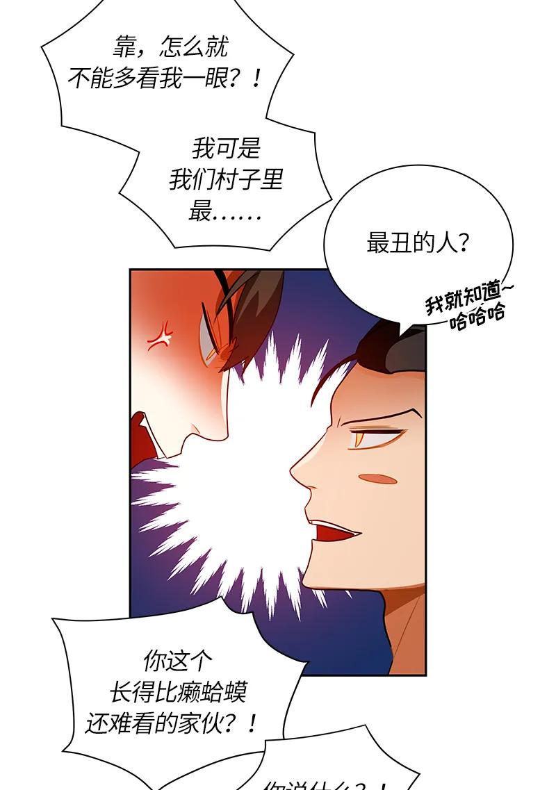 紅蓮之罪：轉生成爲女騎士 - 043 第四十三章 - 1