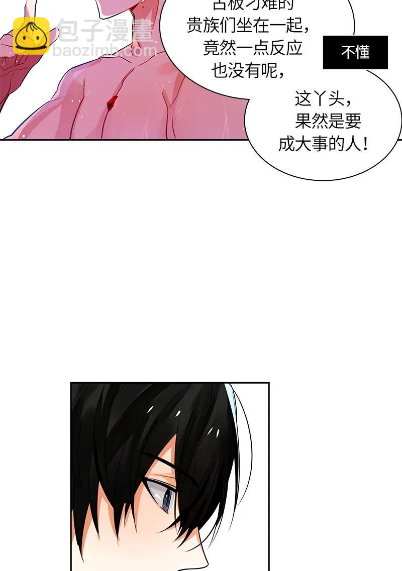 043 第四十三章-第43话