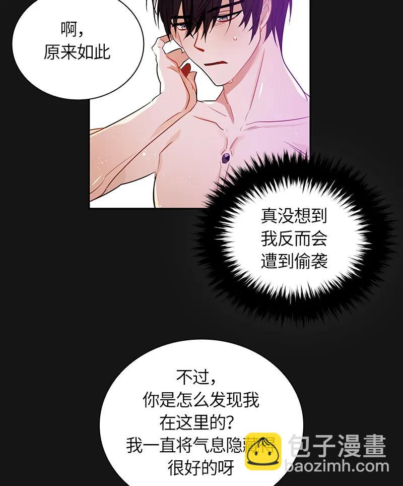 紅蓮之罪：轉生成爲女騎士 - 043 第四十三章 - 6