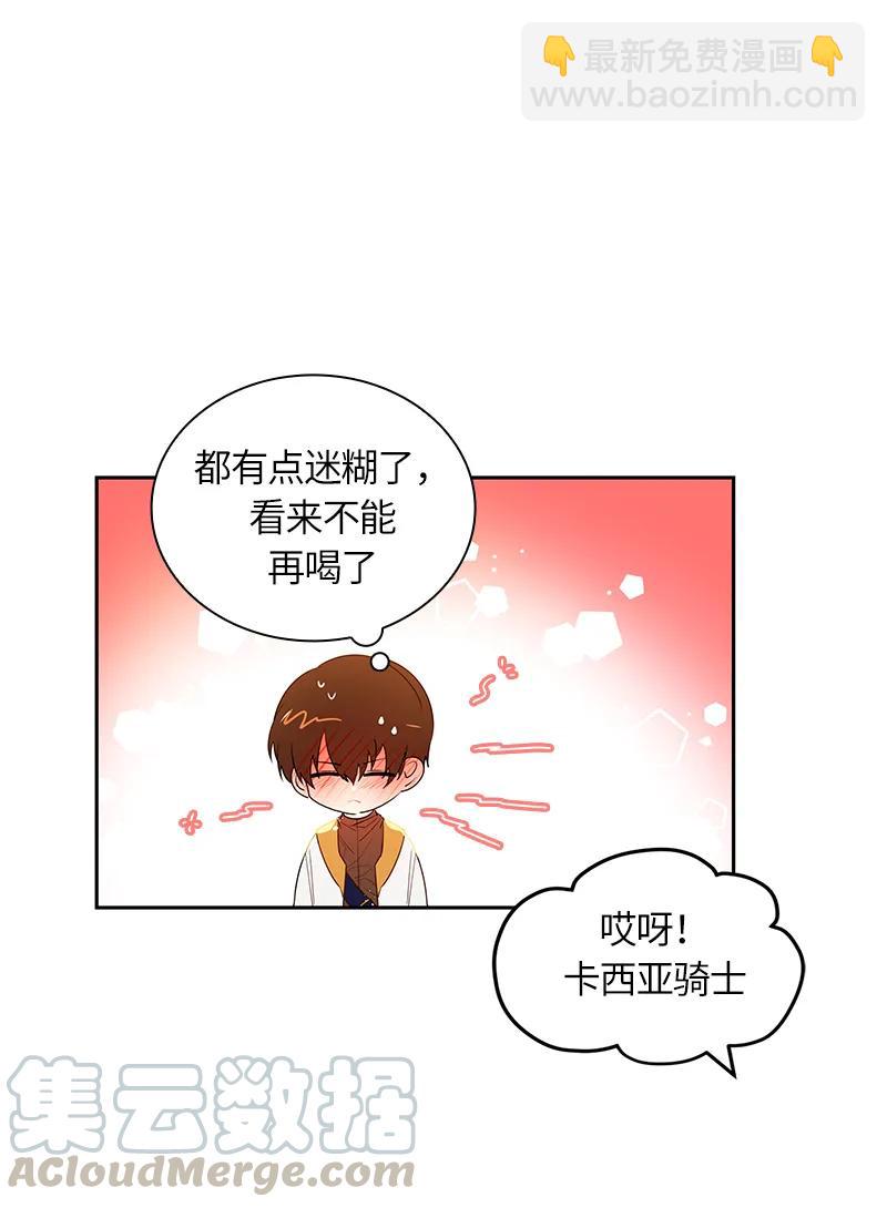 047 第四十七章-第47话