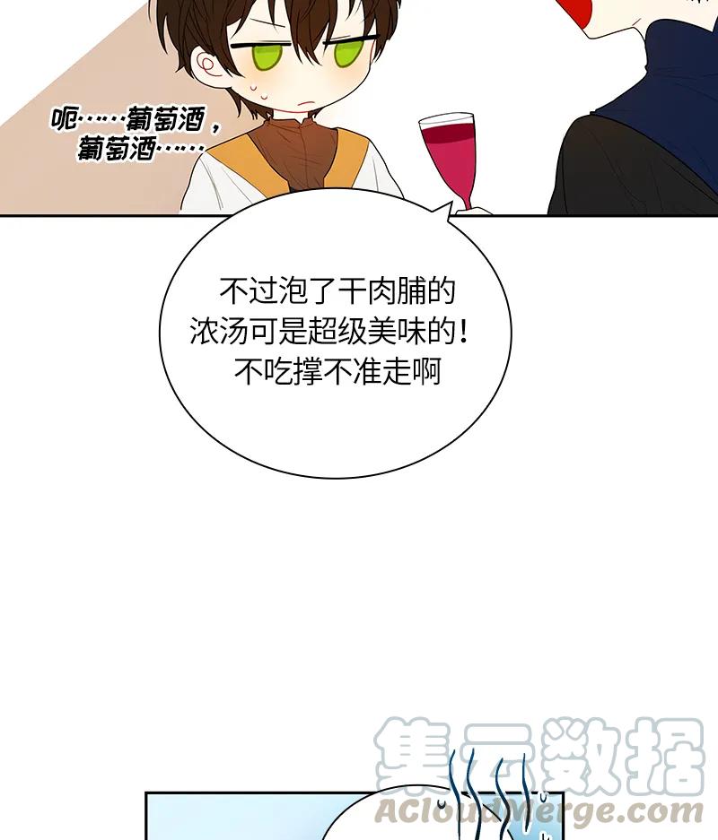 047 第四十七章-第47话