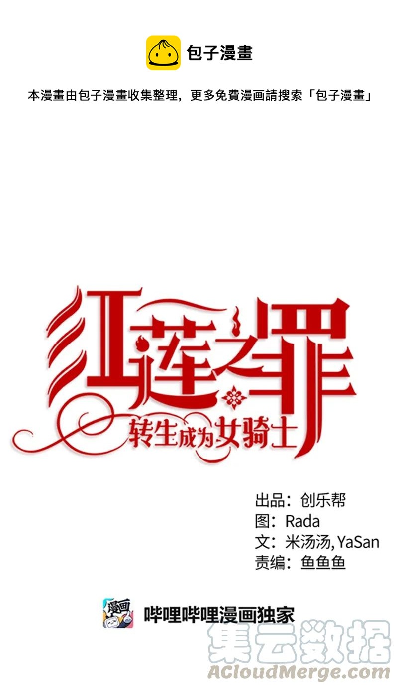 049 第四十九章-第49话