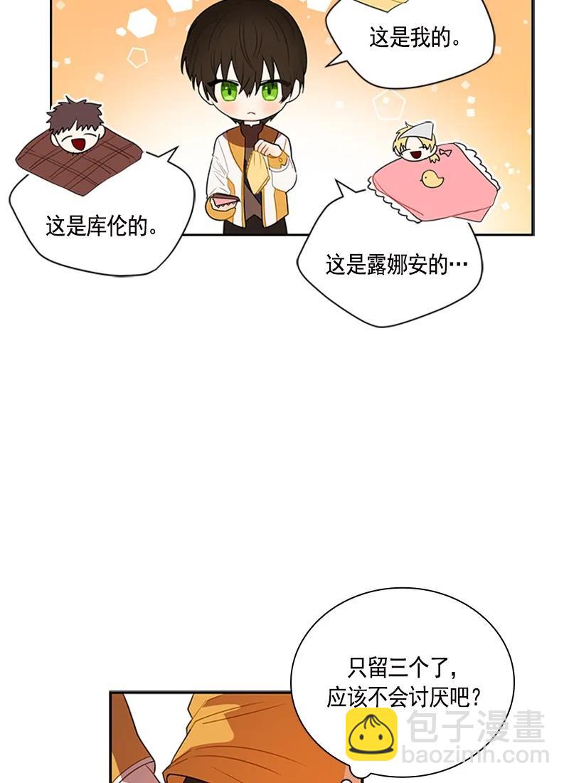 049 第四十九章-第49话