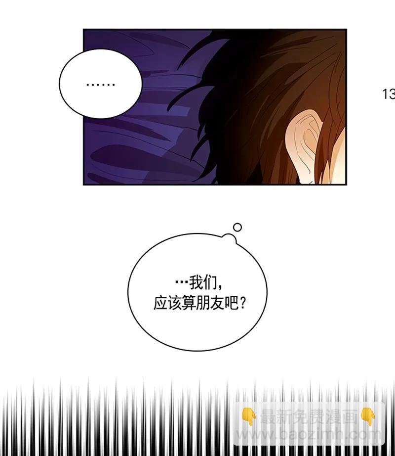 紅蓮之罪：轉生成爲女騎士 - 051 第五十一章 - 6