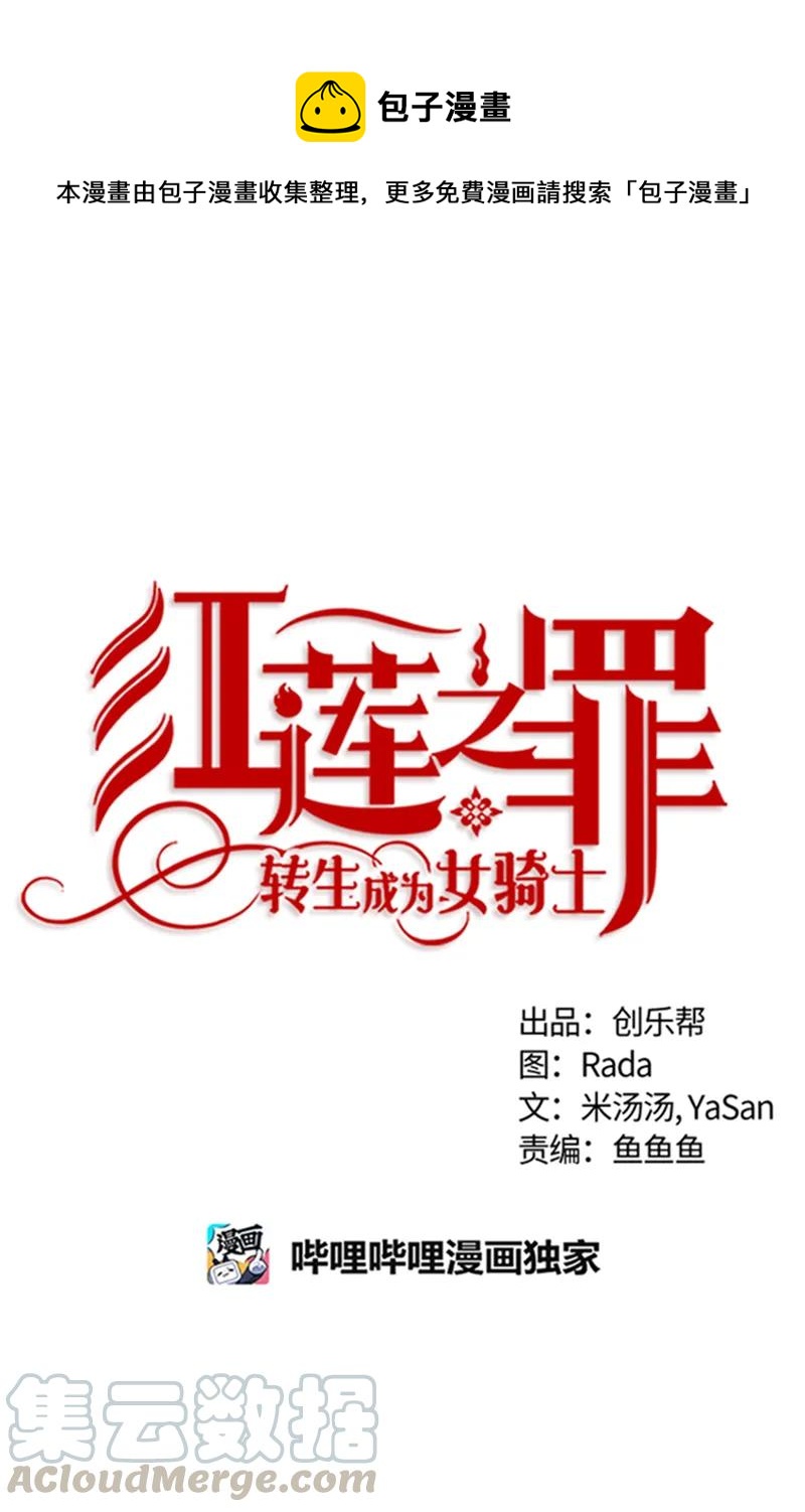 057 第五十七章-第57话