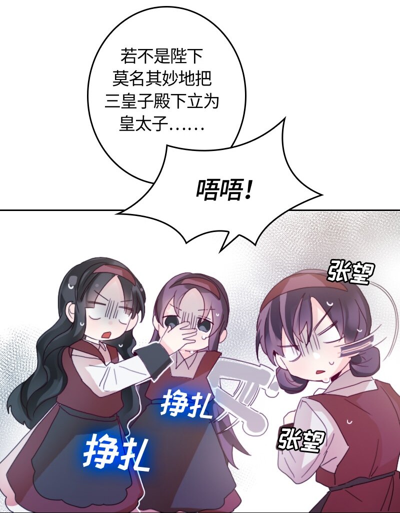 007 第七章-第7话