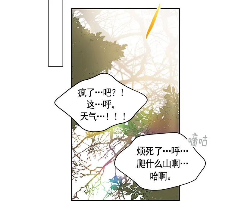 紅蓮之罪：轉生成爲女騎士 - 061 第六十一章(1/2) - 1