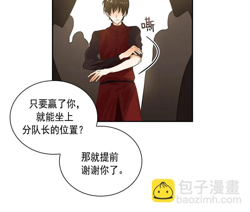 061 第六十一章(1/2)-第61话