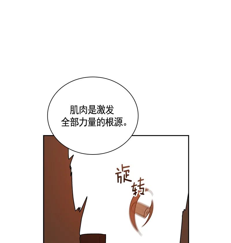 065 第六十五章(1/2)-第65话