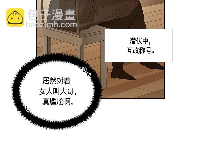 067 第六十七章(1/2)-第67话