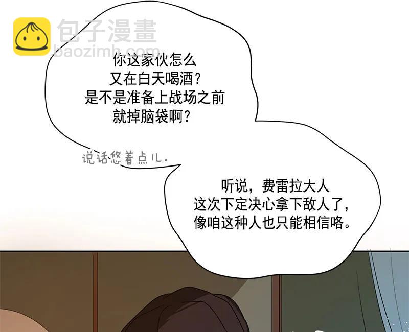 紅蓮之罪：轉生成爲女騎士 - 069 第六十九章(1/2) - 2