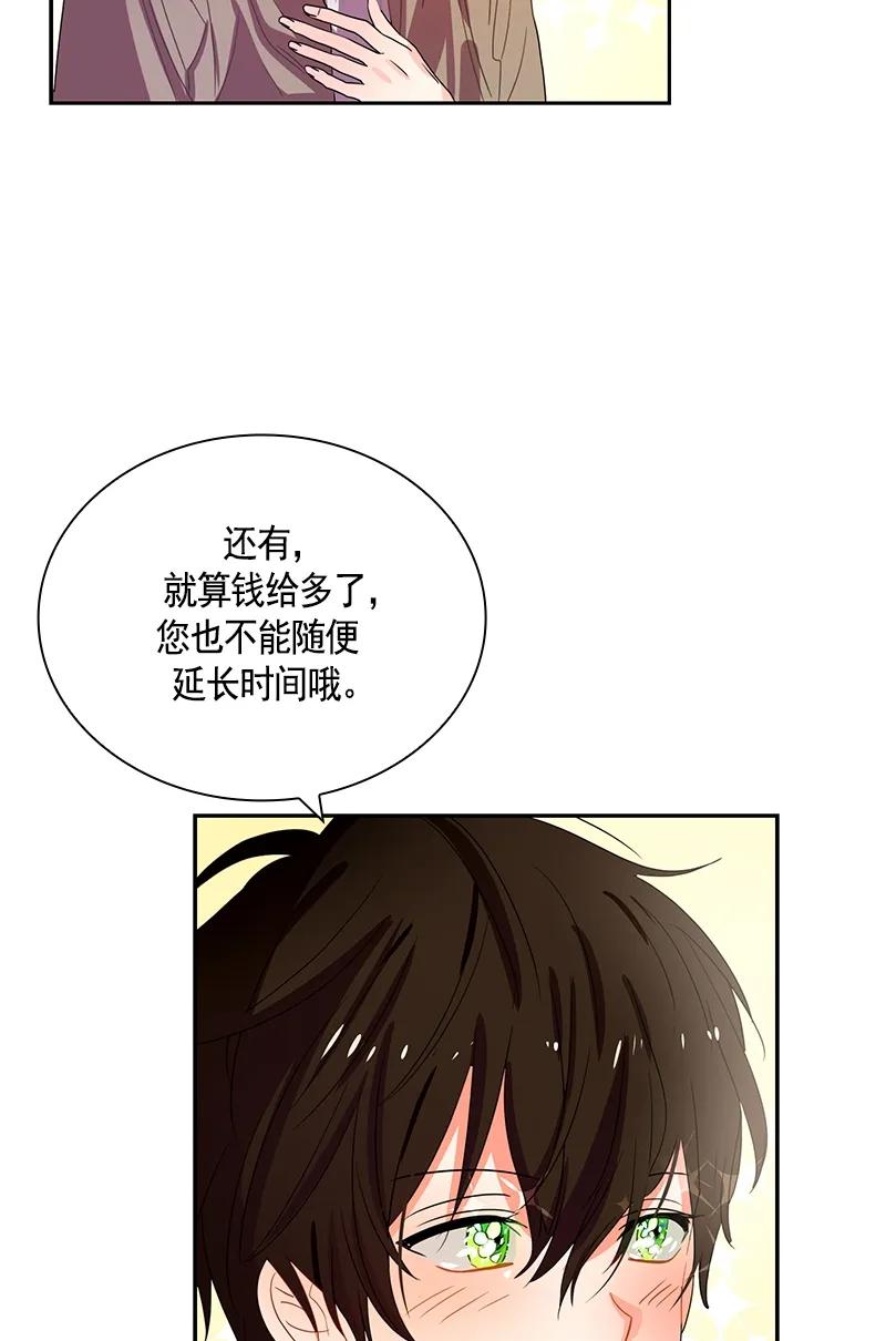 075 第七十五章-第75话