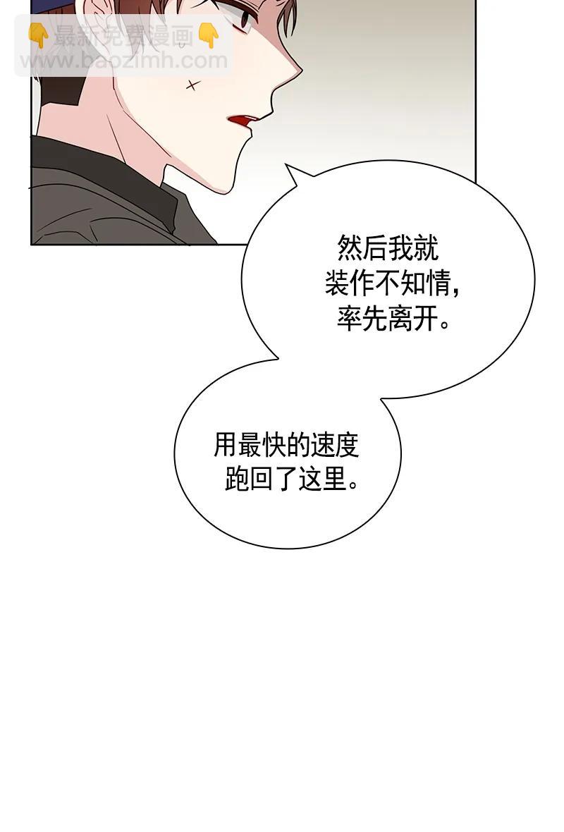 077 第七十七章-第77话