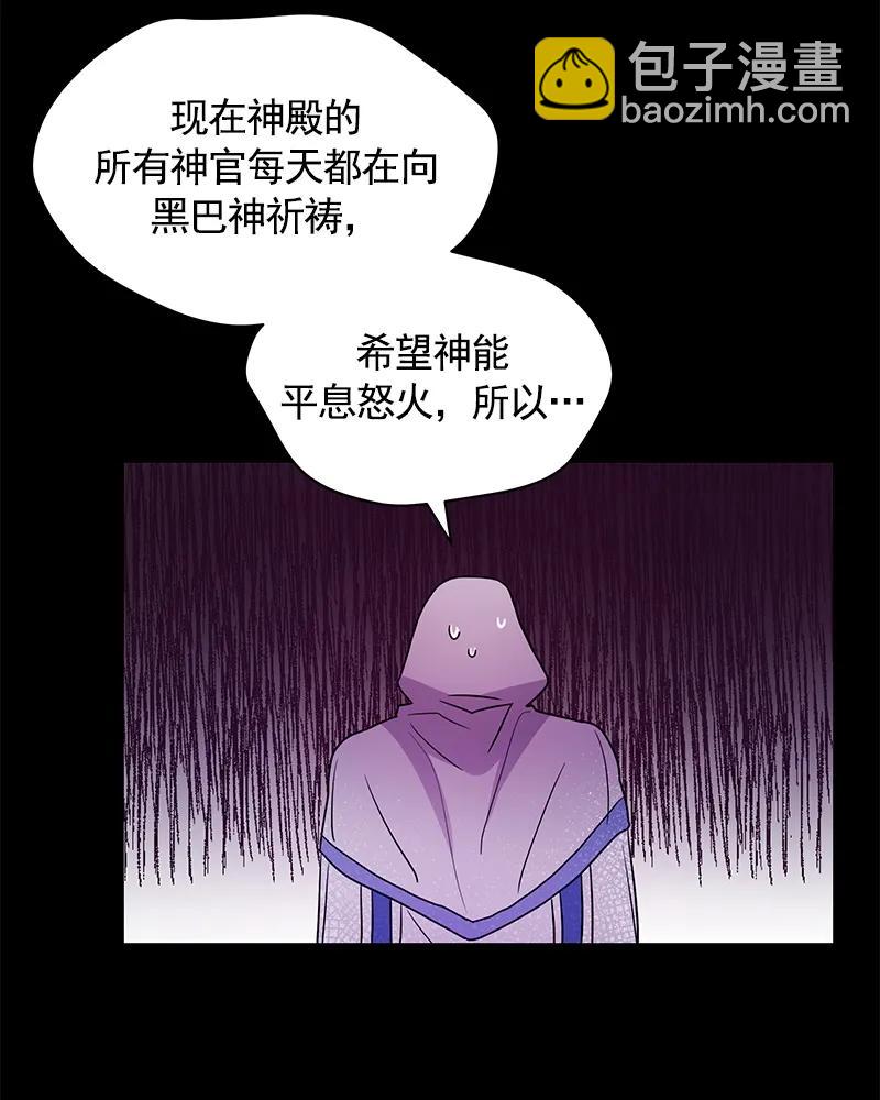 079 第七十九章-第79话