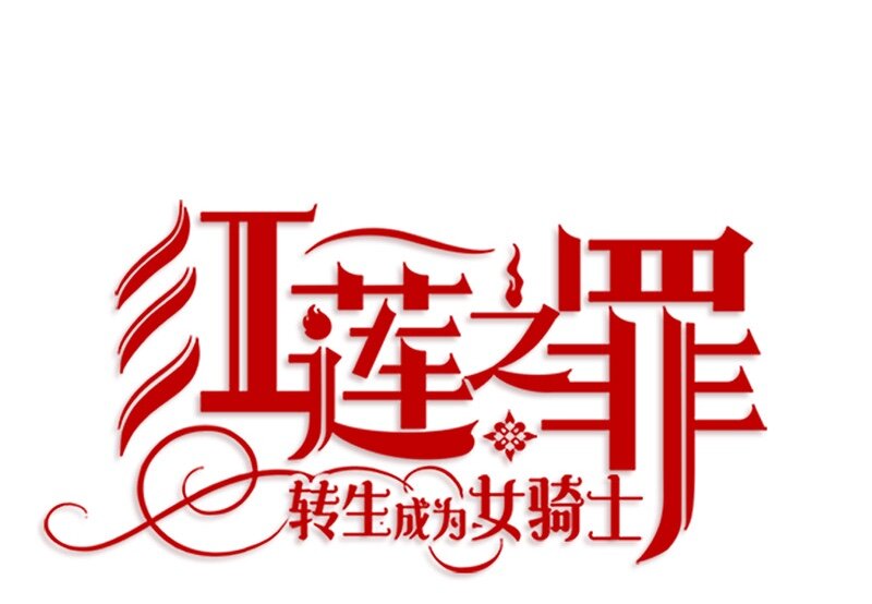 009 第九章-第9话