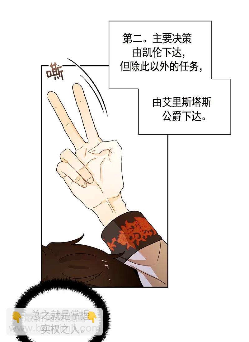 081 第八十一章-第81话