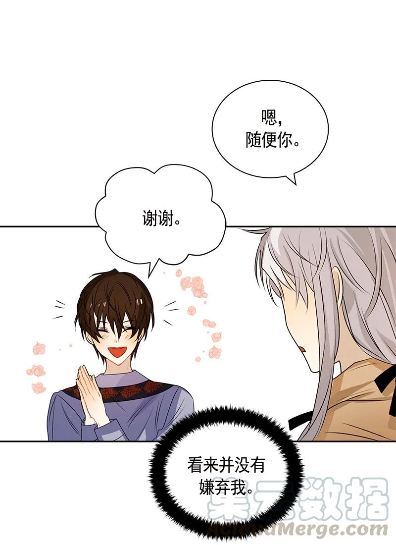 081 第八十一章-第81话