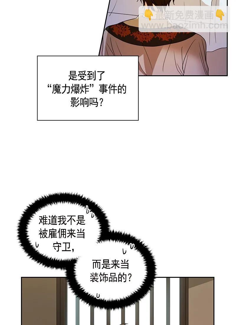 081 第八十一章-第81话