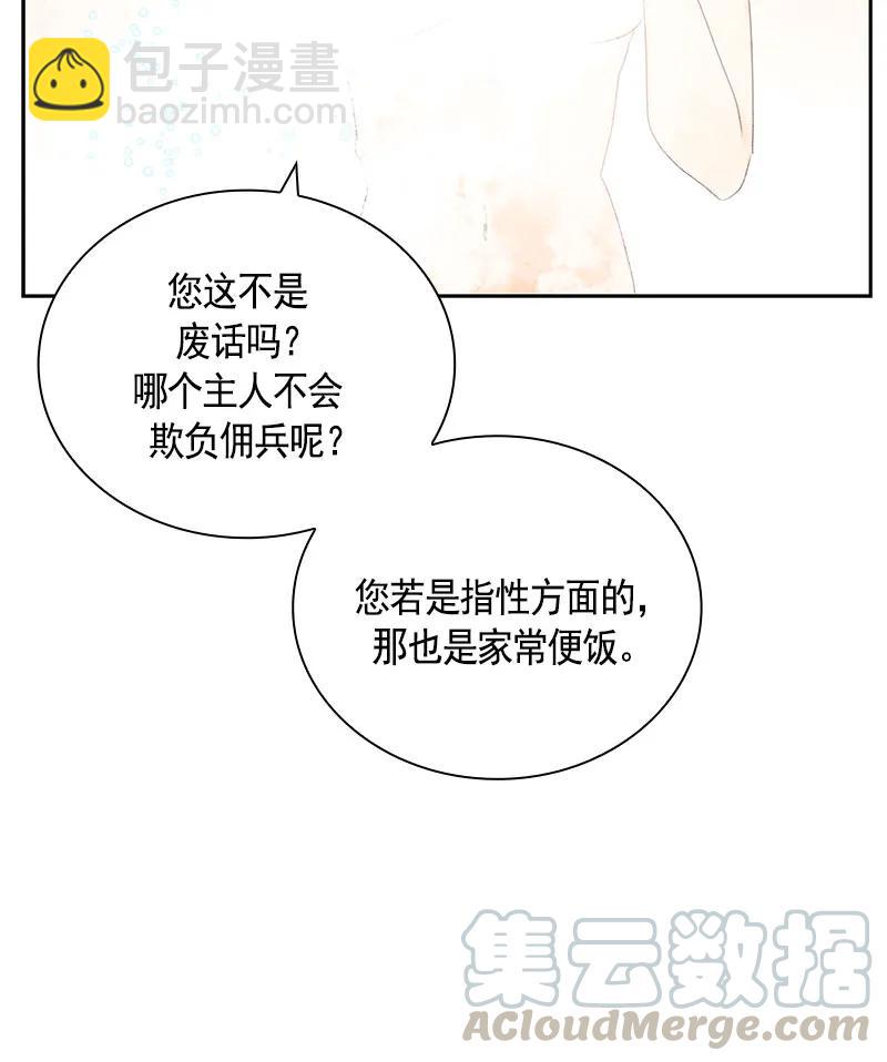 083 第八十三章-第83话