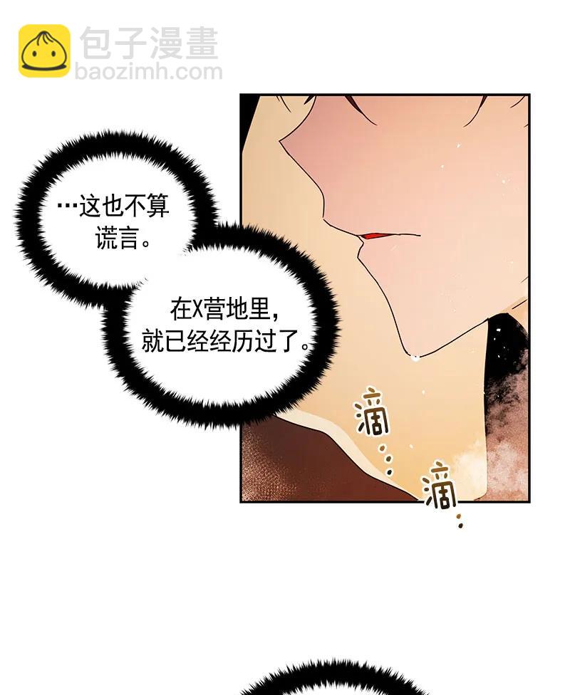 083 第八十三章-第83话