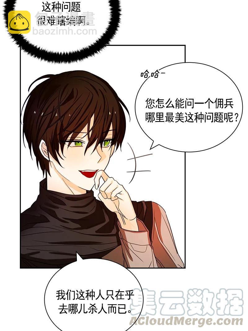 085 第八十五章-第85话