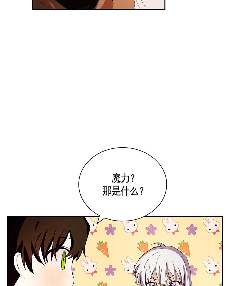 087 第八十七章-第87话