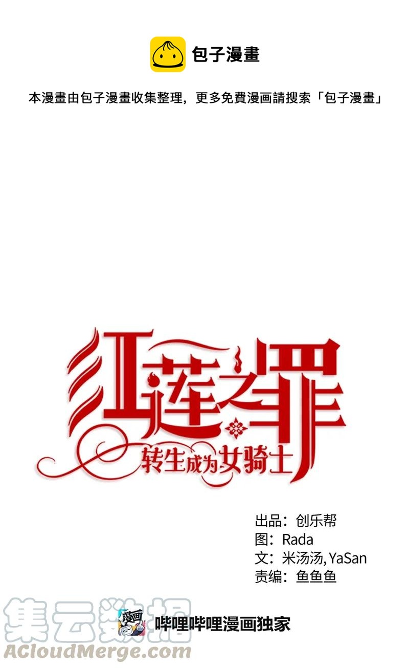 097 第九十七章-第97话