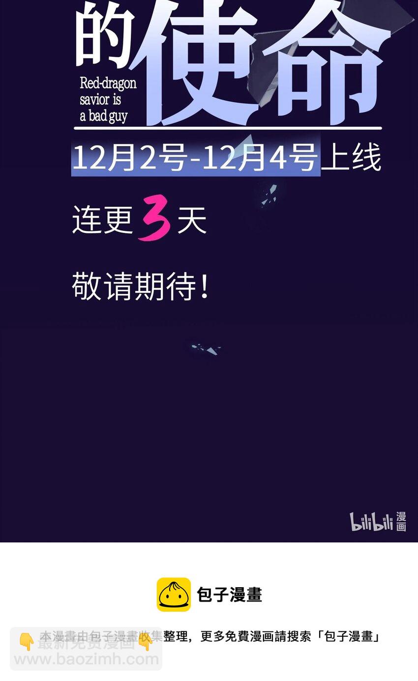 预告 我靠攻略坏女人拯救世界-第1话