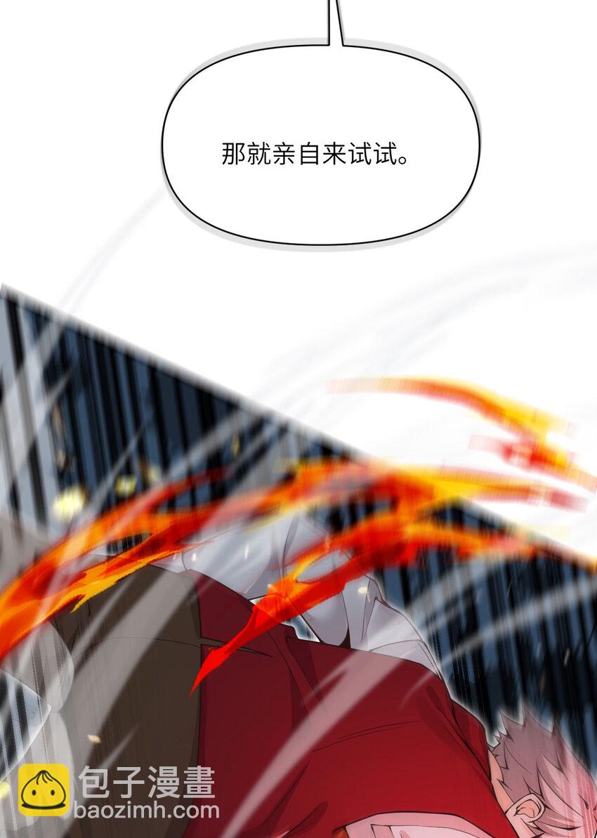 10 魅魔(1/3)-第11话