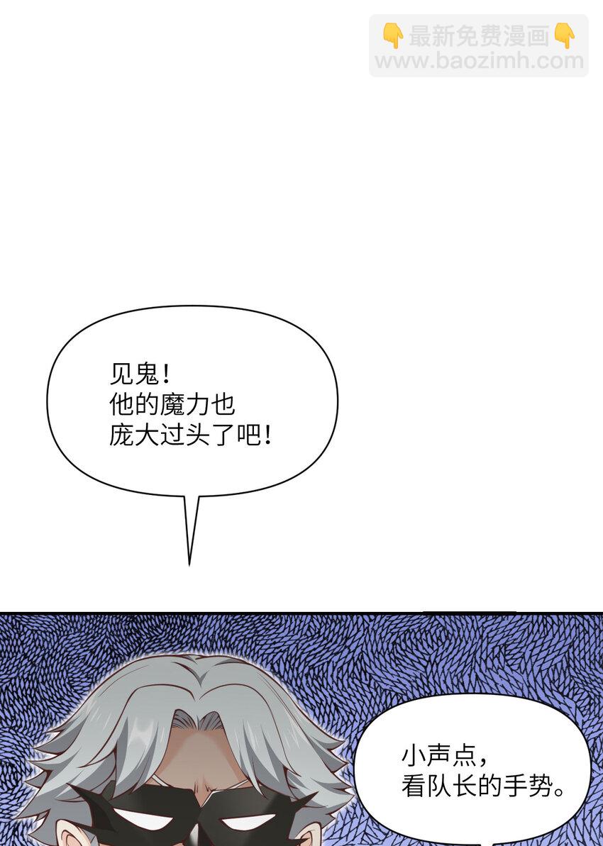 10 魅魔(1/3)-第11话