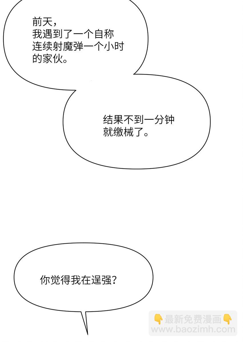 10 魅魔(1/3)-第11话