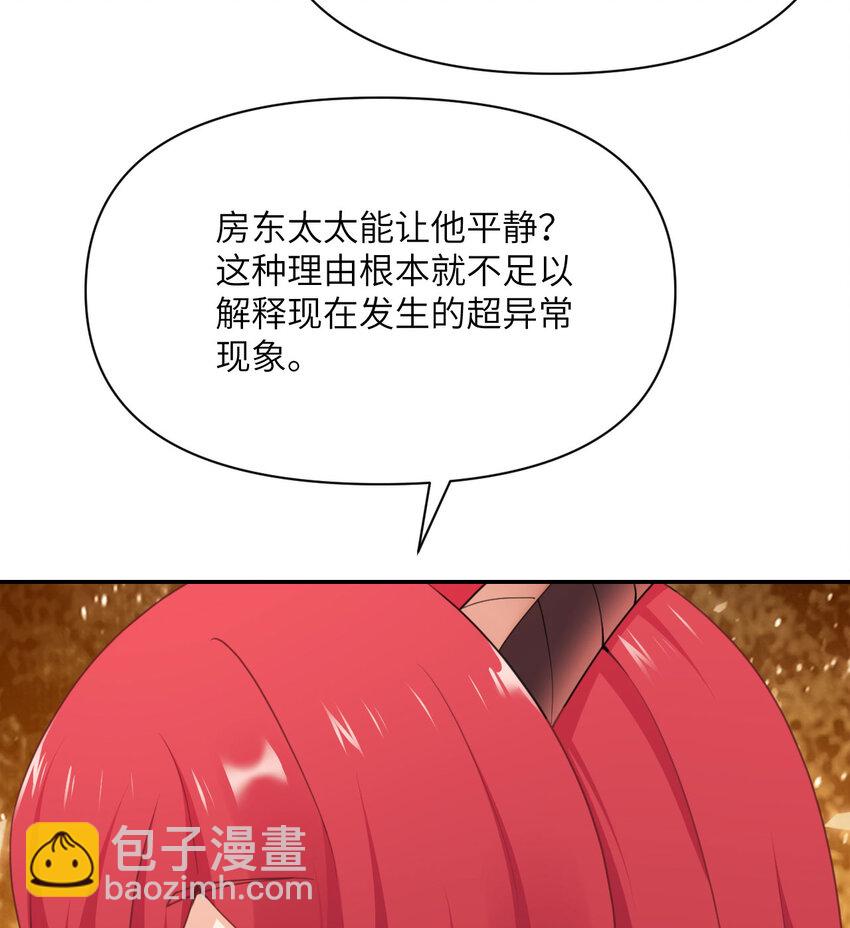 18 房东太太(1/3)-第19话