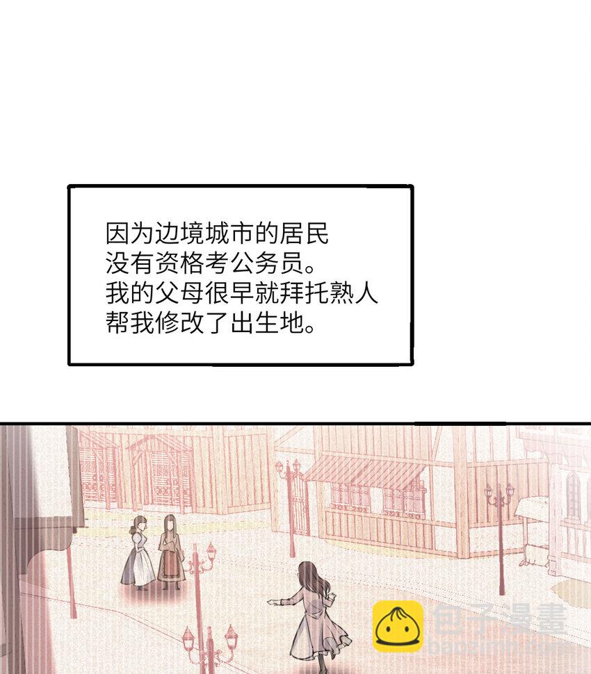 2 寄生(1/3)-第3话