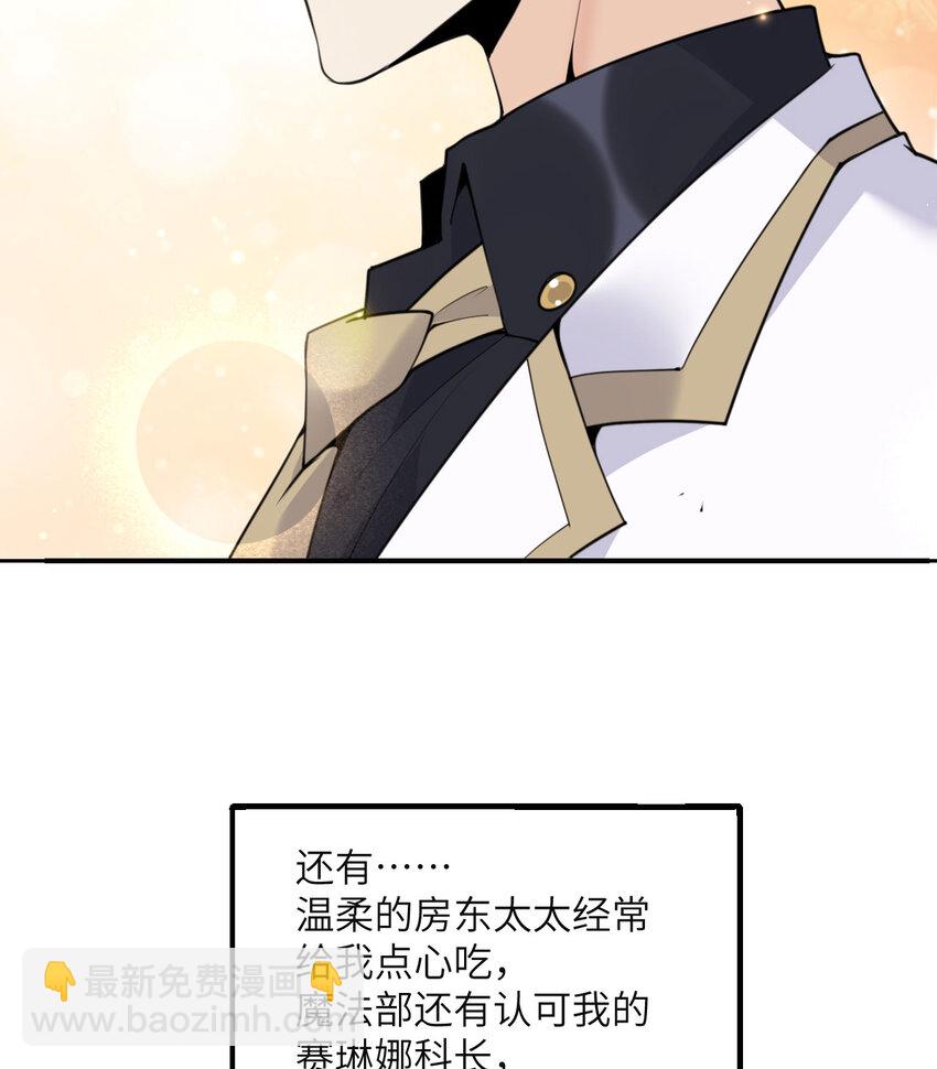 2 寄生(1/3)-第3话