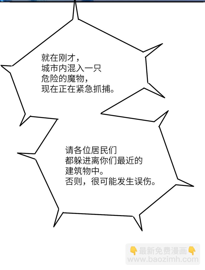 紅龍勇者絕非善類 - 2 寄生(2/3) - 8