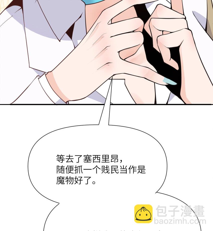 2 寄生(1/3)-第3话