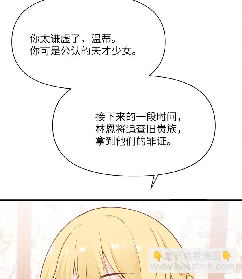 20 天才少女(1/3)-第21话