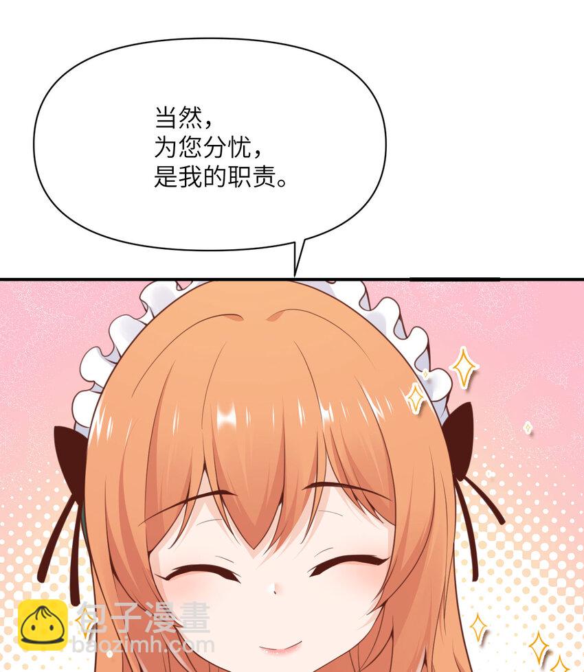 20 天才少女(1/3)-第21话