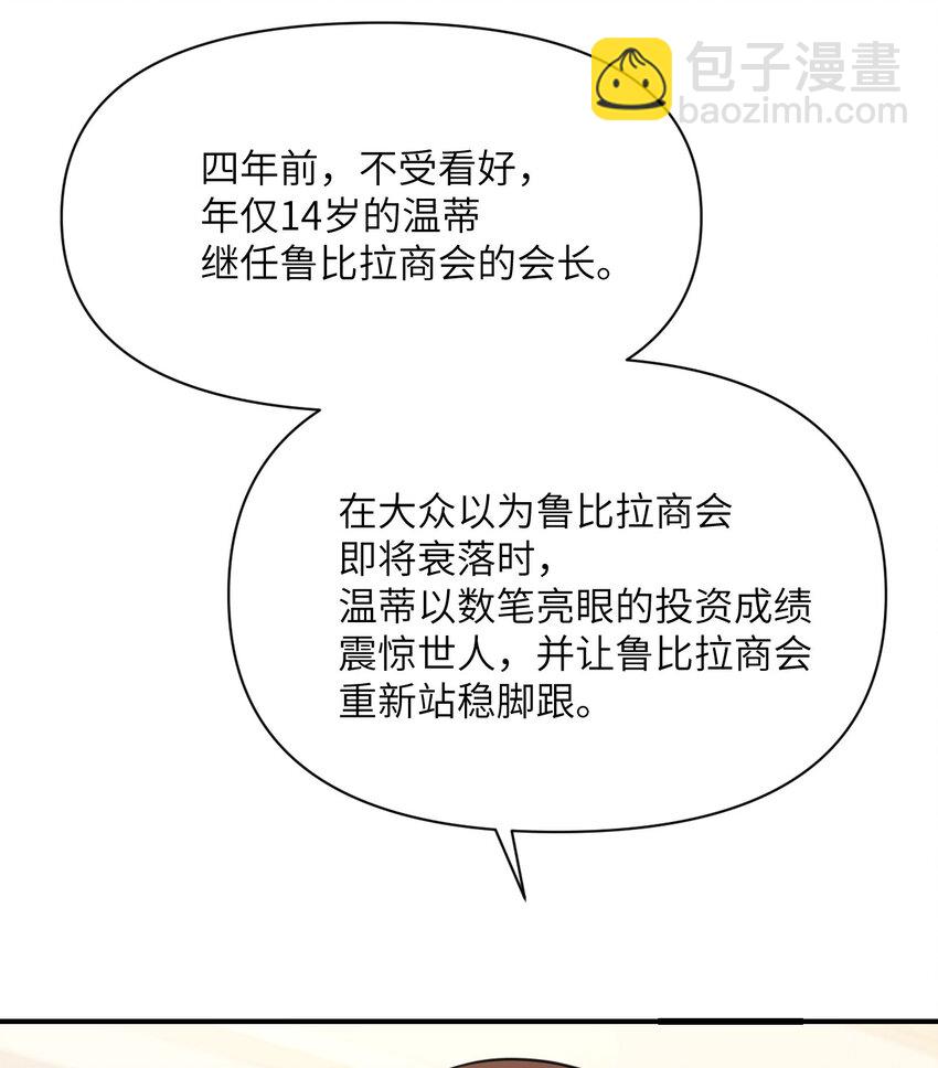 20 天才少女(1/3)-第21话