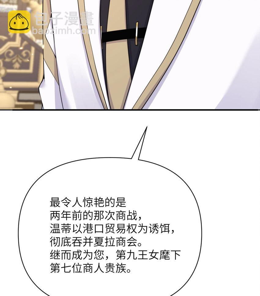 20 天才少女(1/3)-第21话