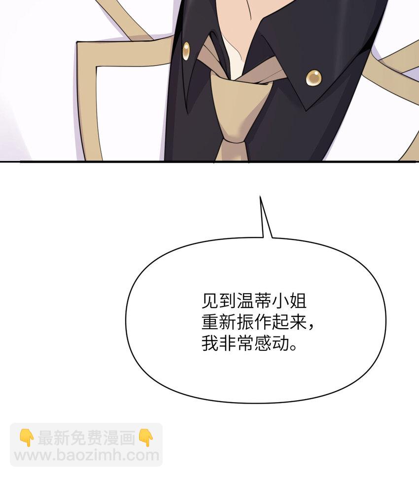 20 天才少女(1/3)-第21话