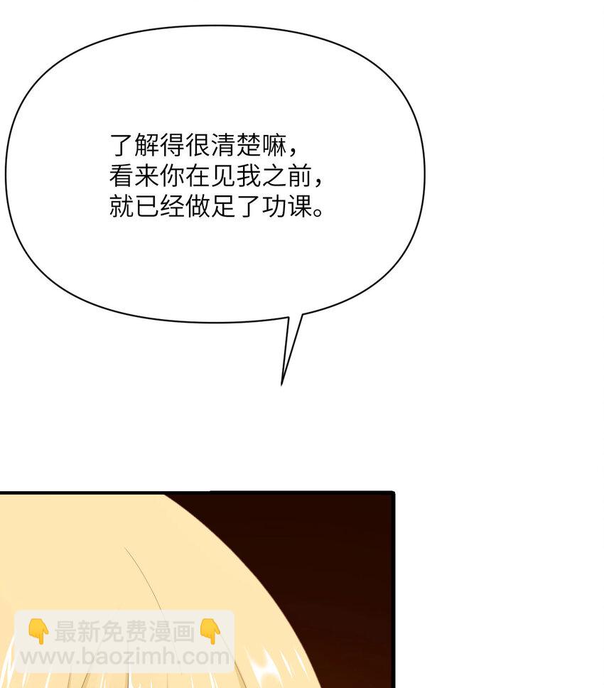 20 天才少女(1/3)-第21话